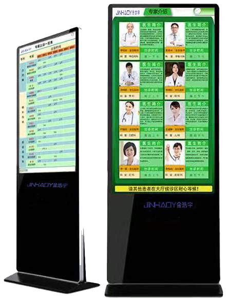 医生、专家介绍（排班）显示系统