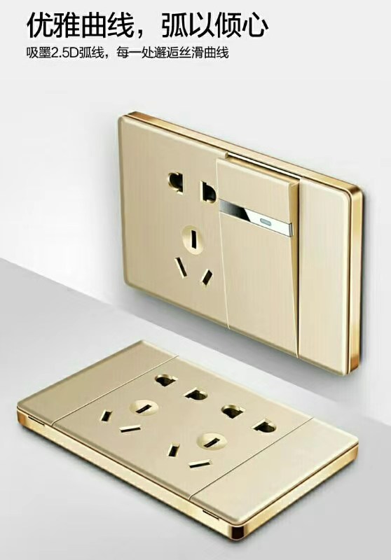 开关插座系列